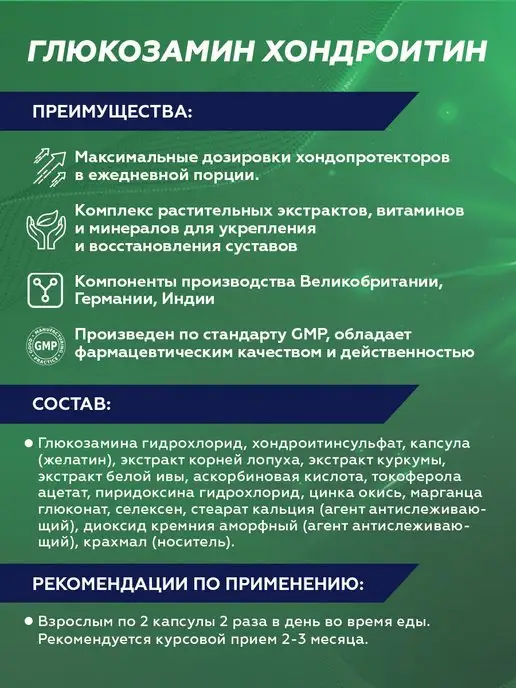 Эвалар Спорт Эксперт Глюкозамин Хондроитин, вариант, фото 4