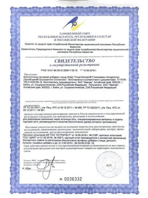 Эвалар Спорт Эксперт Глюкозамин Хондроитин, вариант, фото 7