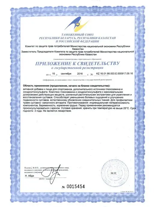 Эвалар Спорт Эксперт Глюкозамин Хондроитин, вариант, фото 8