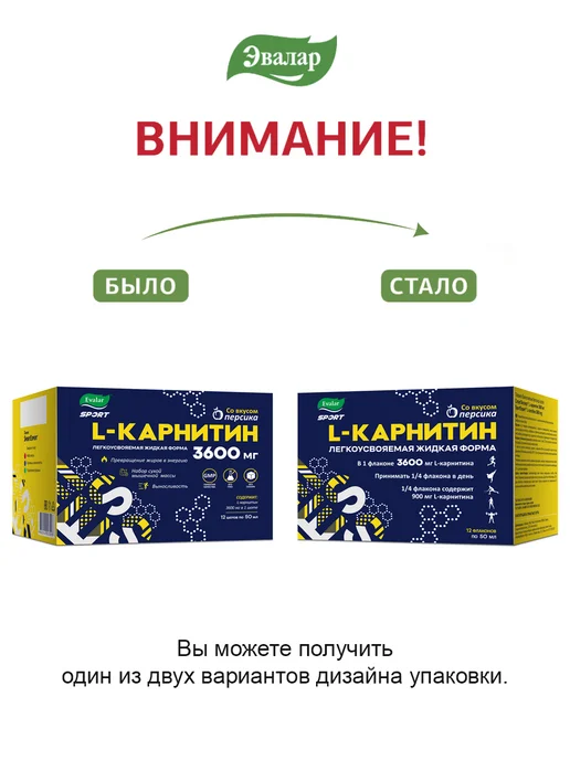 Эвалар СпортЭксперт L-карнитин 3600 мг,12 шт, 12 шт, фото 2