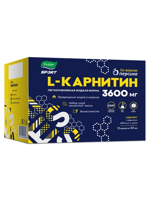 Эвалар СпортЭксперт L-карнитин 3600 мг,12 шт, 12 шт, фото 3