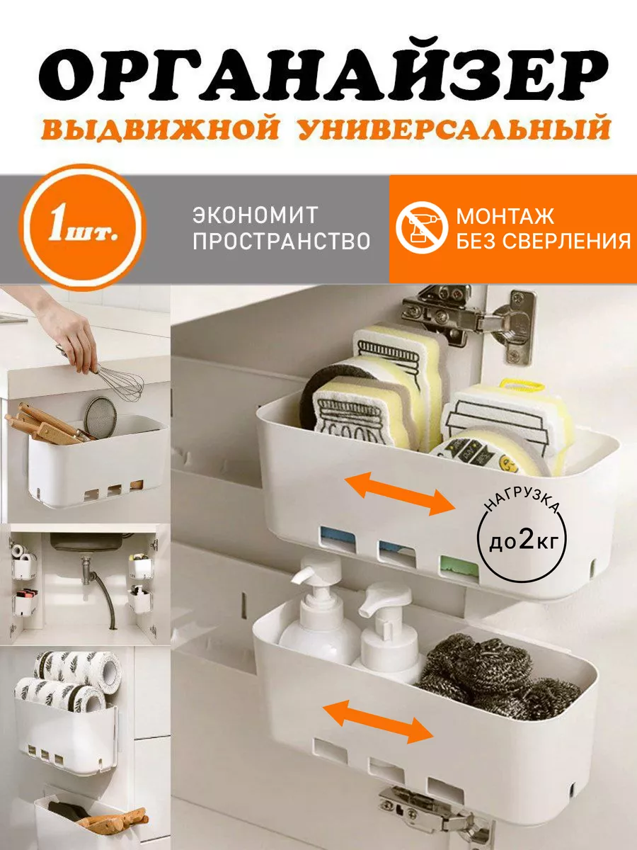 органайзер...