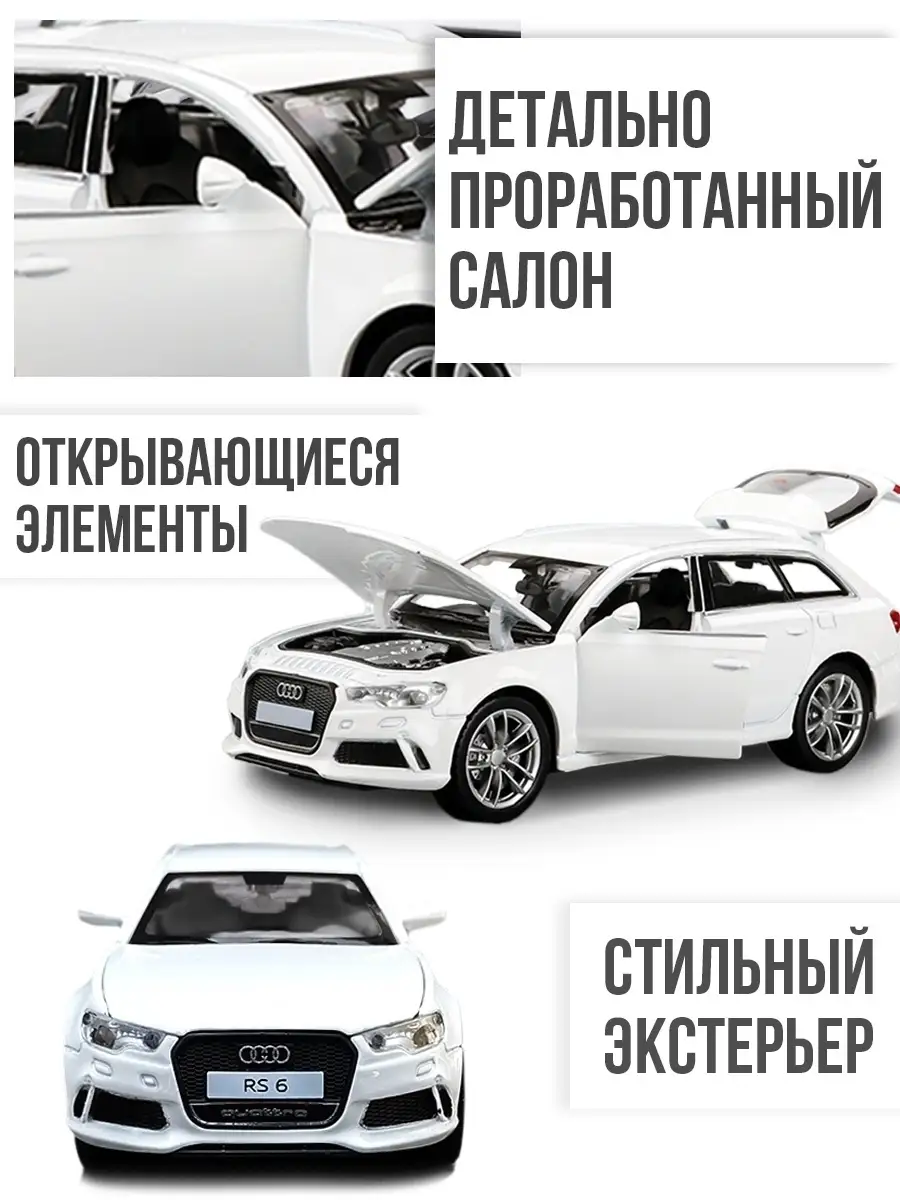 Коллекционная машинка Audi RS6, гоночные машинки, машинки для мальчиков,  металлические модели WiMi 39433520 купить в интернет-магазине Wildberries