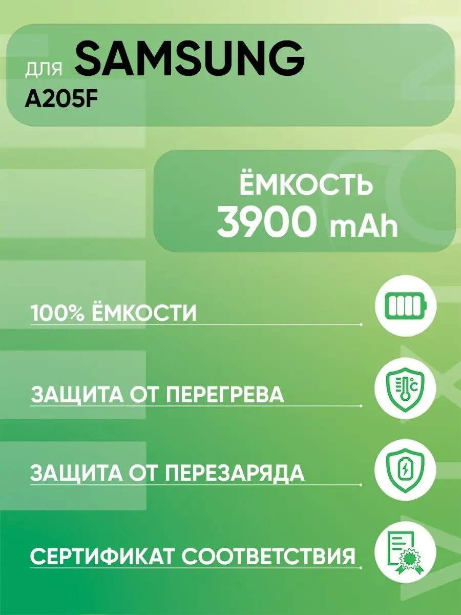 Аккумулятор для Samsung Galaxy A20, A30, A50, A30s, A50s Vixion 39434000  купить за 1 010 ₽ в интернет-магазине Wildberries