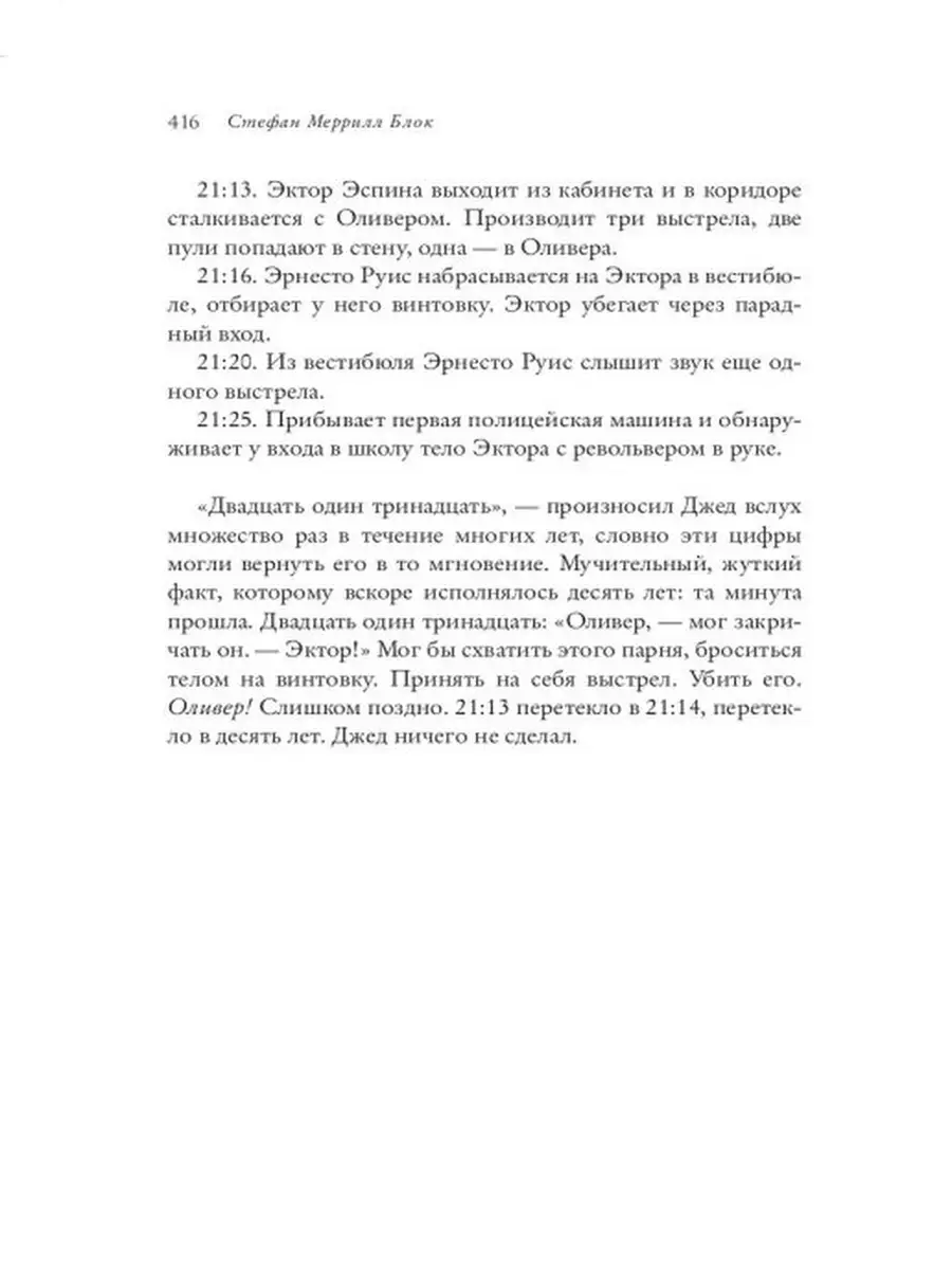 Оливер Лавинг Издательство СИНДБАД 39434224 купить за 667 ₽ в  интернет-магазине Wildberries