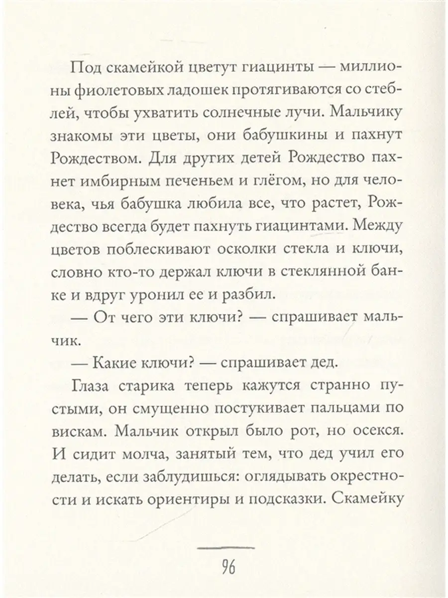 Читать онлайн «Любви спасение», Сергей Орст – ЛитРес