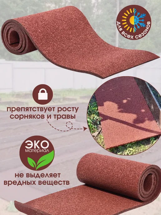 Ваша дача Садовая дорожка в рулоне между грядками 6 м, 2 м, в упаковке 8,2 кг, фото 2