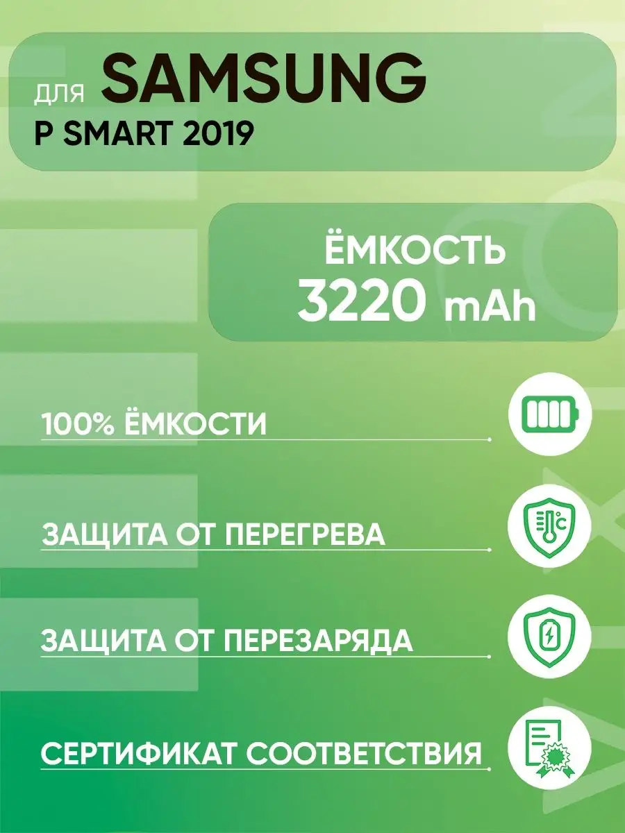 Аккумулятор для Huawei P Smart 2019, Honor 10 Lite, 10i Vixion 39435902  купить за 953 ₽ в интернет-магазине Wildberries