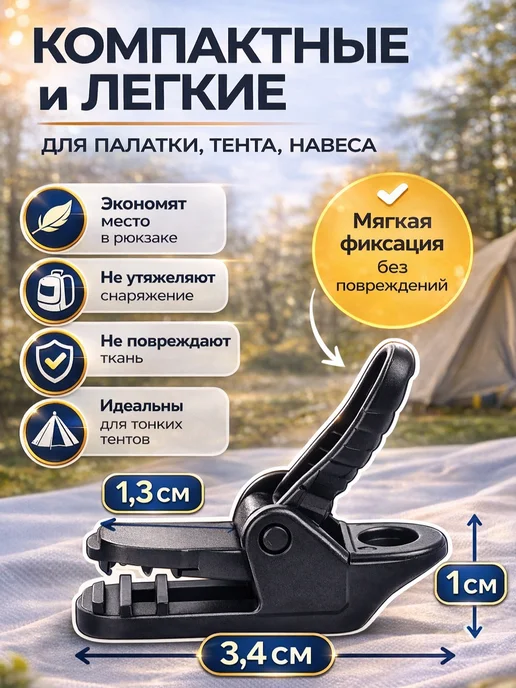 ZnakyLucky Зажимы для фиксации тента 10 штук, черный, фото 3