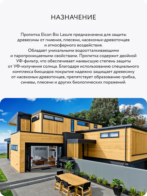 Elcon Пропитка для дерева, сосна, 9 л, 9 л, фото 4