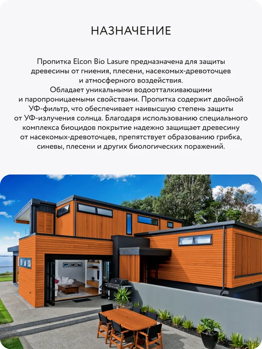 Elcon Пропитка для дерева, осенний клен, 9 л, 9 л, фото 4