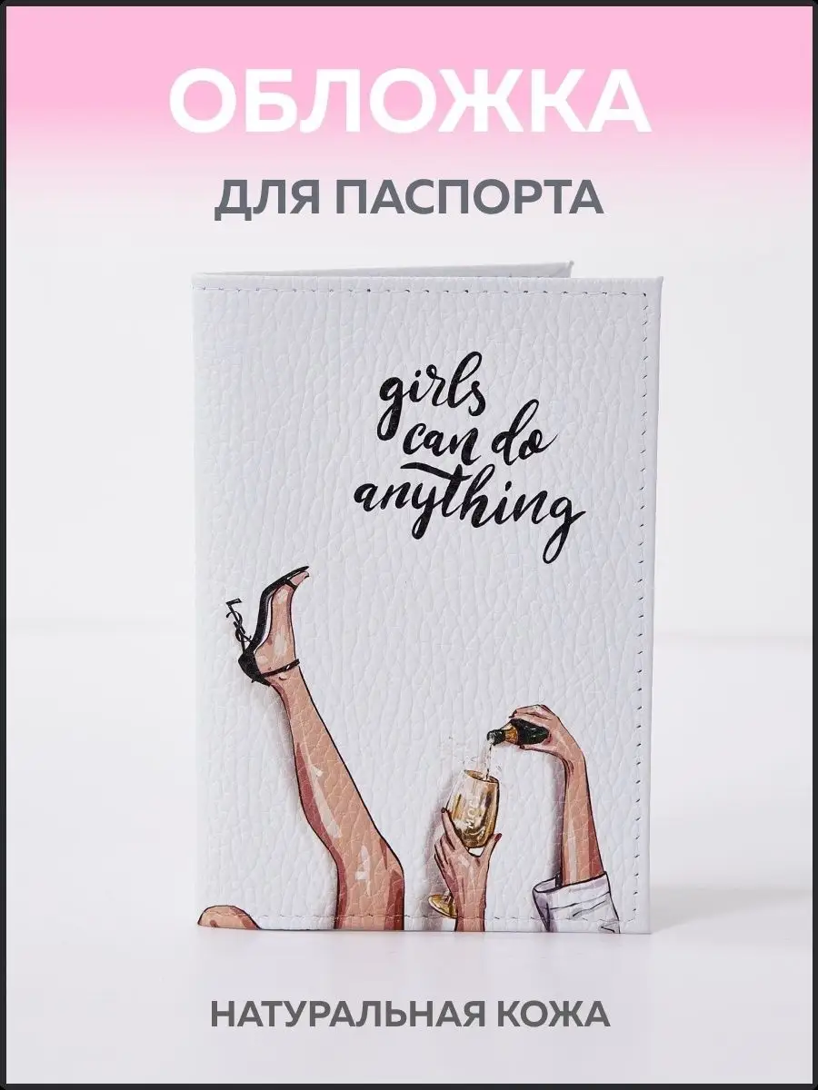 Обложка на паспорт кожаная