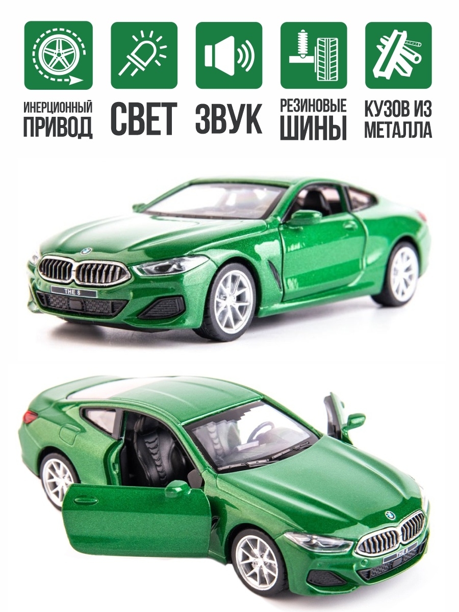 Машинки металлические коллекционные BMW M8 Competition Coupe, бмв игрушки  машинка моделька железная WiMi 39439113 купить в интернет-магазине  Wildberries