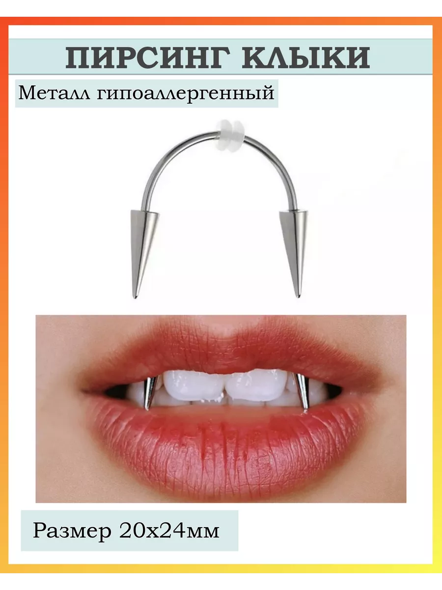 кинули на клык'  
