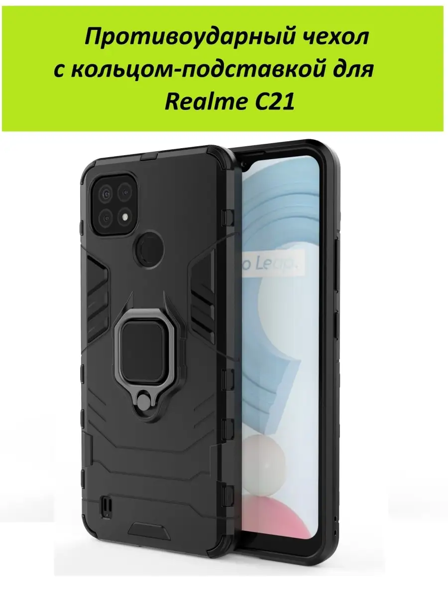 Чехол для телефона Realme C21 / Реалми С21 GoodChoice 39440388 купить в  интернет-магазине Wildberries