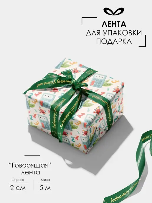 Составнички.рф Бант для подарка лента упаковочная, зеленый, фото 2