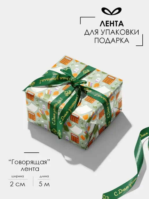 Составнички.рф Бант для подарка лента упаковочная, зеленый, фото 2