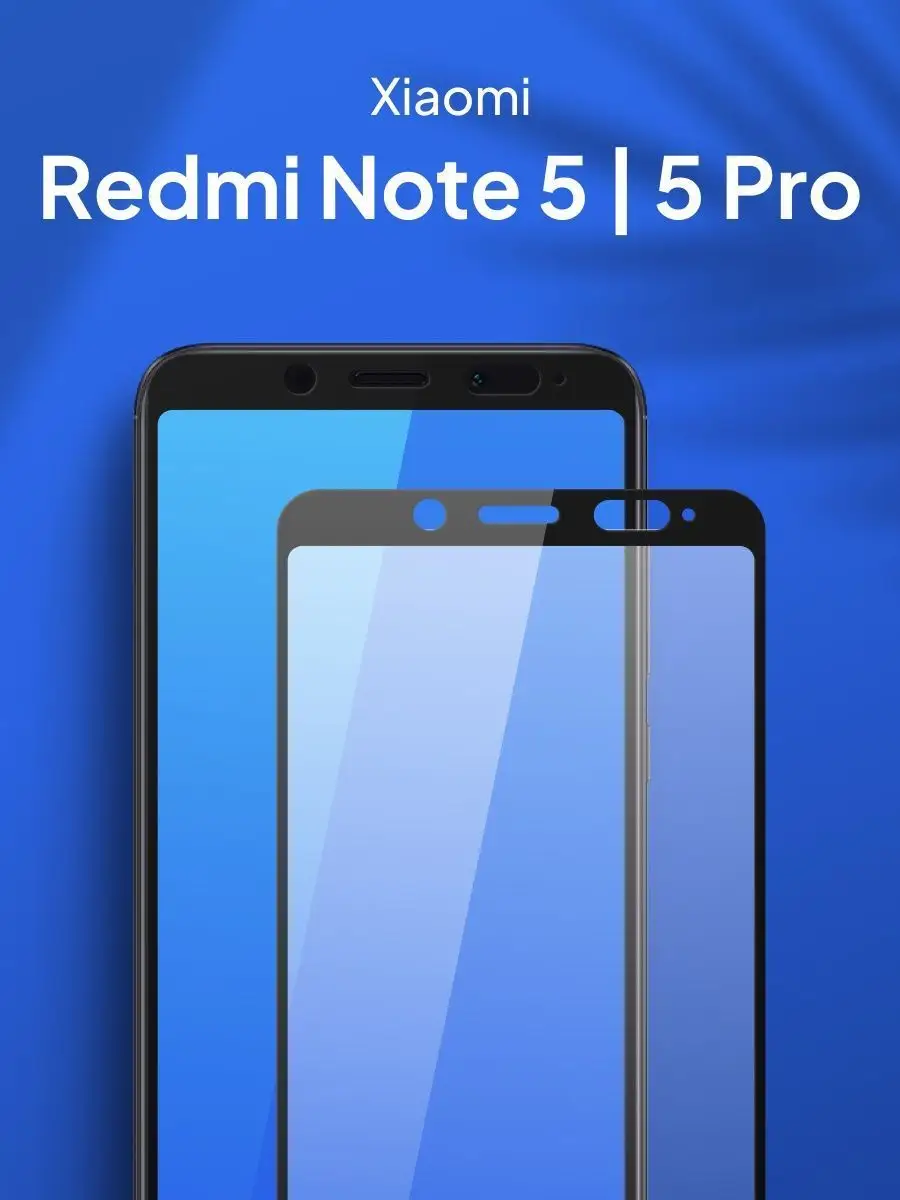 Защитное стекло для Xiaomi Redmi Note 5 39441741 купить за 115 ₽ в  интернет-магазине Wildberries