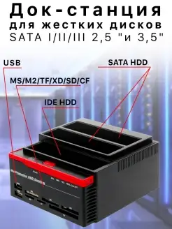 Док-станция для жестких дисков USB - 2.5/3.5 IDE/SATA HDD 2EMARKET 39441934 купить за 3 790 ₽ в интернет-магазине Wildberries