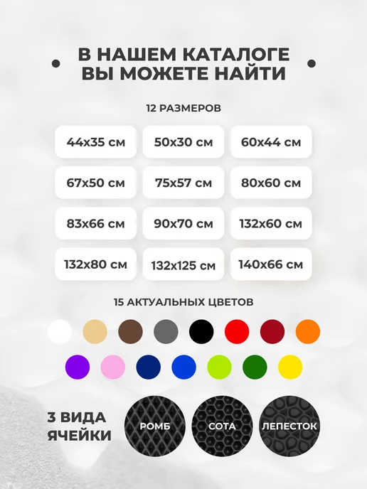 CellMat ЭВА коврик придверный в прихожую для обуви, черный, фото 6