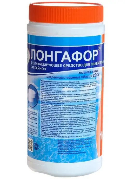 Маркопул Кемиклс М16 Лонгафор 1кг. табл. 200гр, 1 кг, 200 г