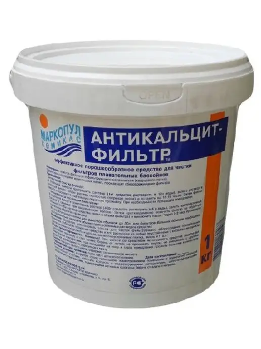 Маркопул Кемиклс Антикальцит фильтр гранулы ведро 1 кг, 1 кг