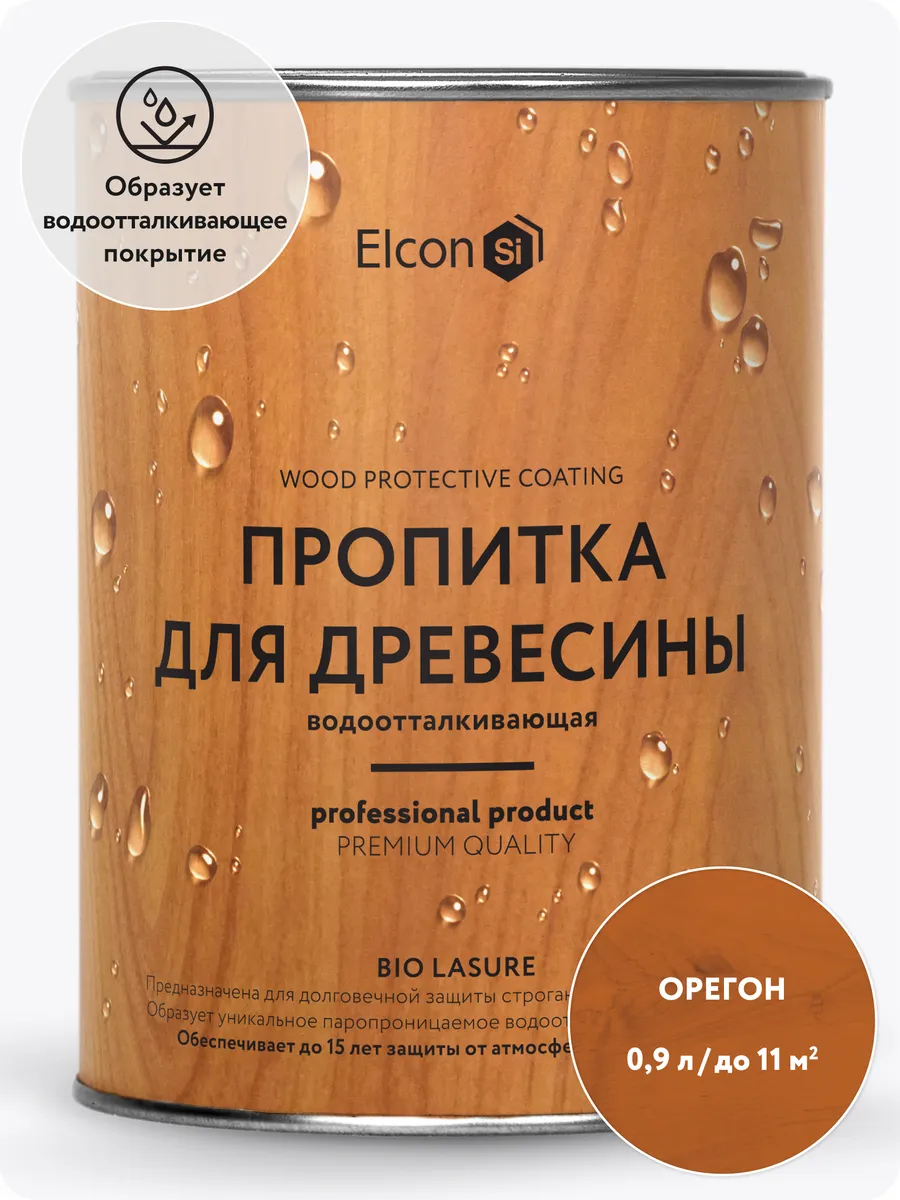 Пропитка для дерева, орегон, 0,9 л