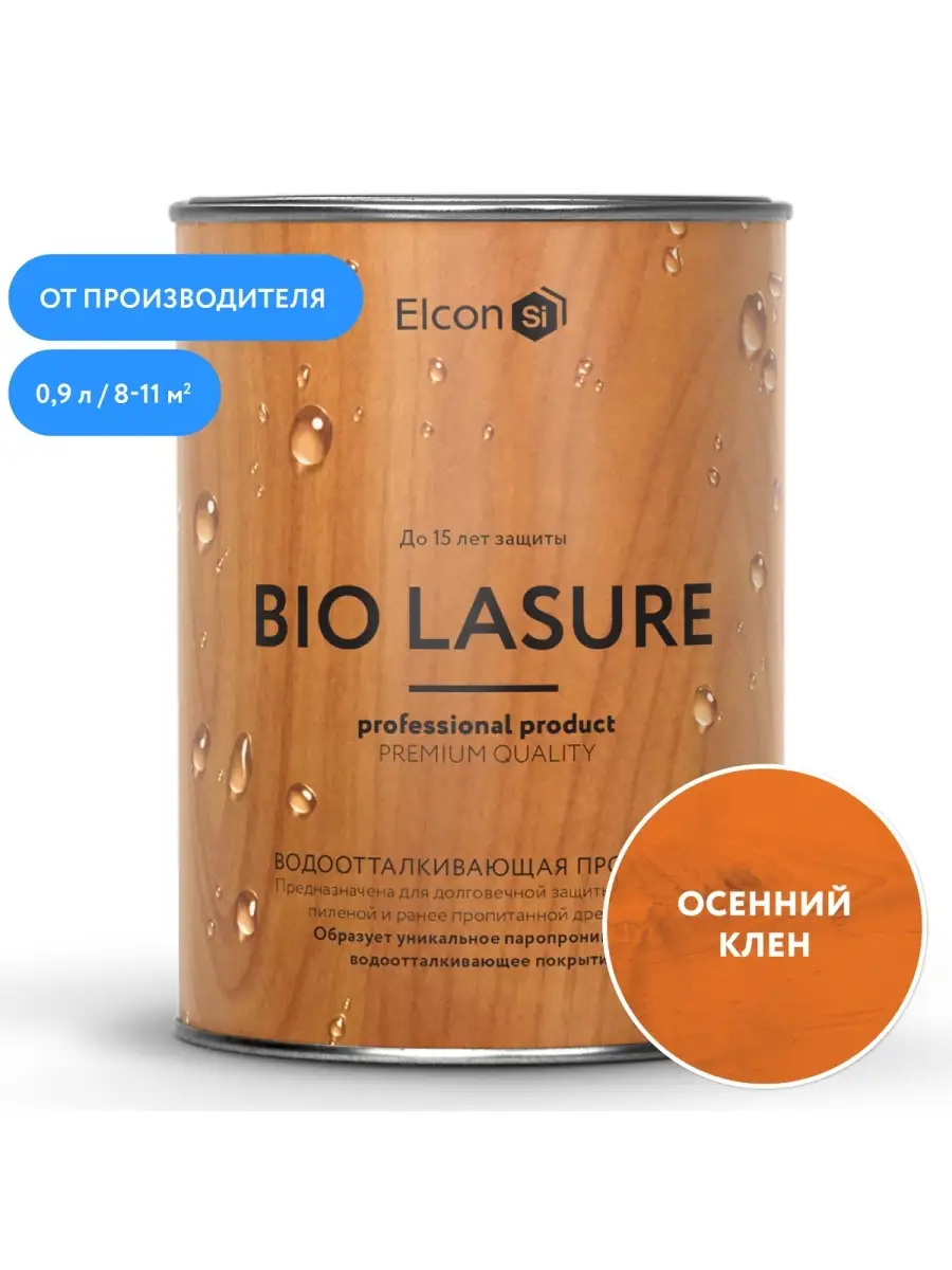 Пропитка для дерева Bio Lasure, 0,9 л Elcon 39445501 купить за 963 ₽ в  интернет-магазине Wildberries