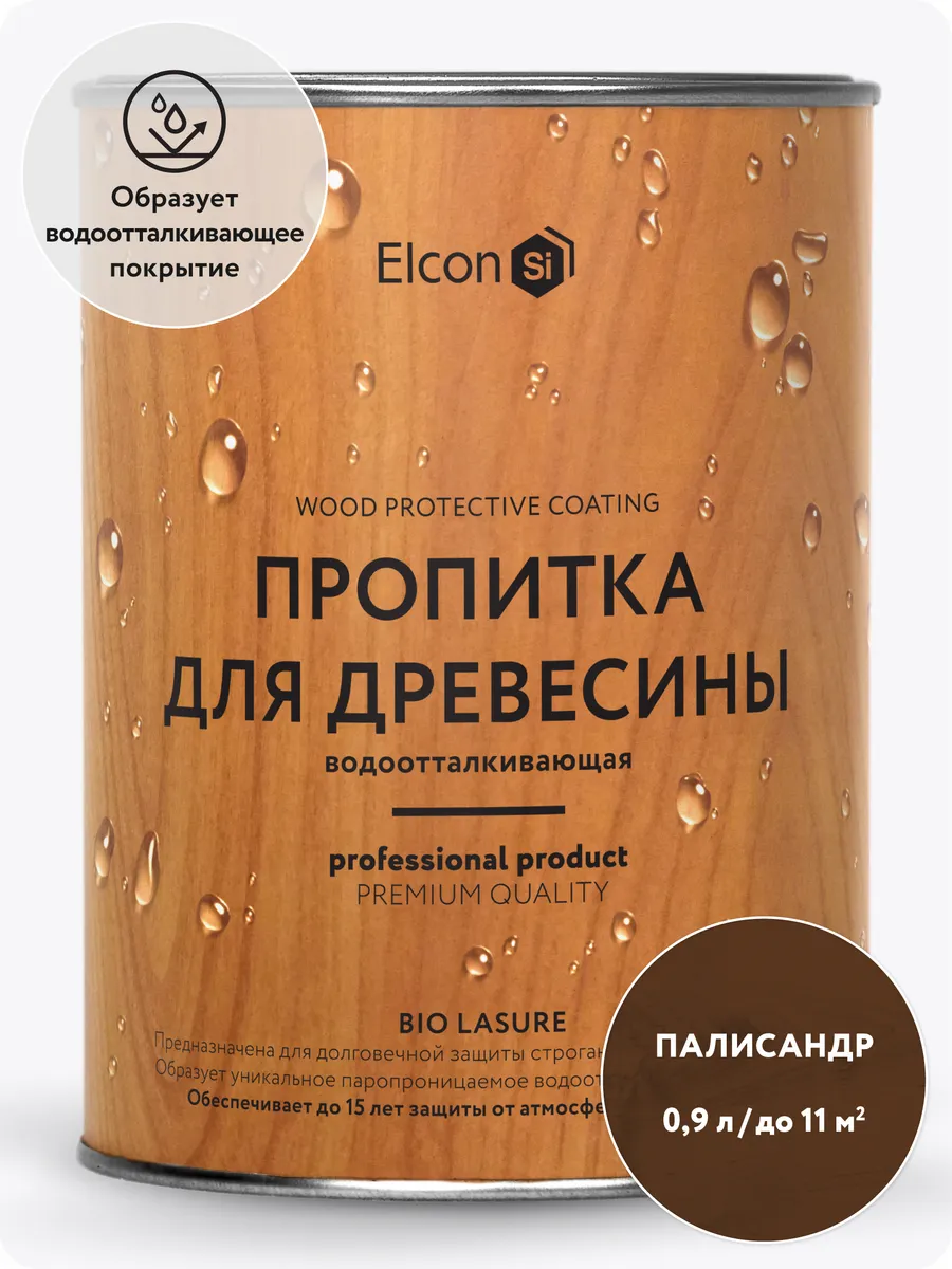 Пропитка для дерева, палисандр, 0,9 л