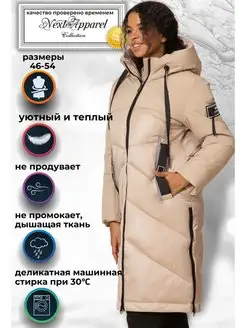 Пуховик зимний длинный с капюшоном NextApparel 39445578 купить за 6 906 ₽ в интернет-магазине Wildberries