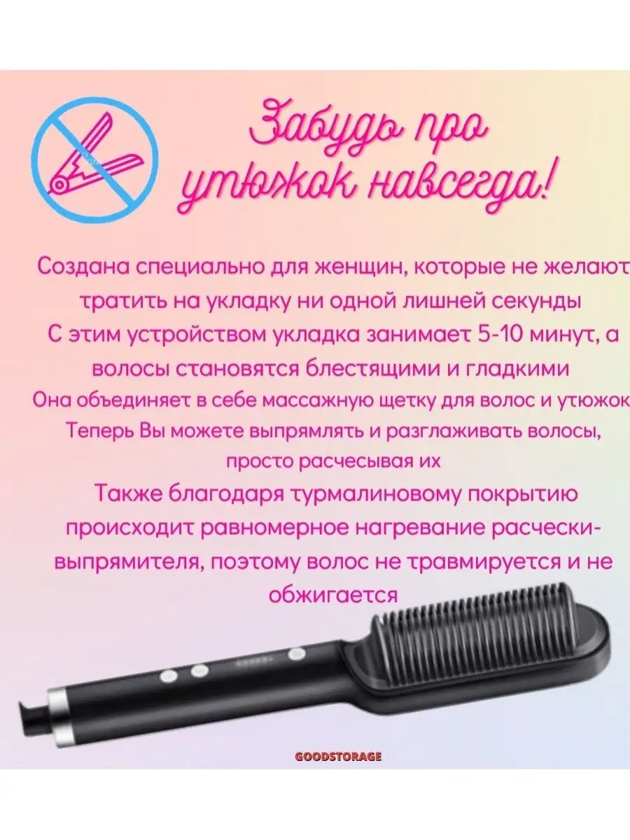 Электрическая расческа-выпрямитель Straight Comb FH909 GoodStore24 39448296  купить в интернет-магазине Wildberries