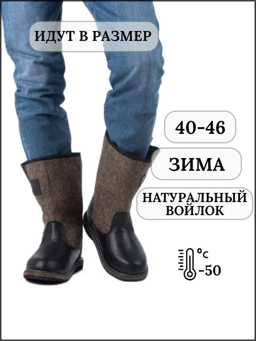 Skor Валенки войлочные с мехом на подошве, серый