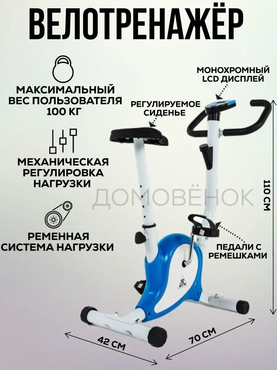 Маленькие велотренажеры