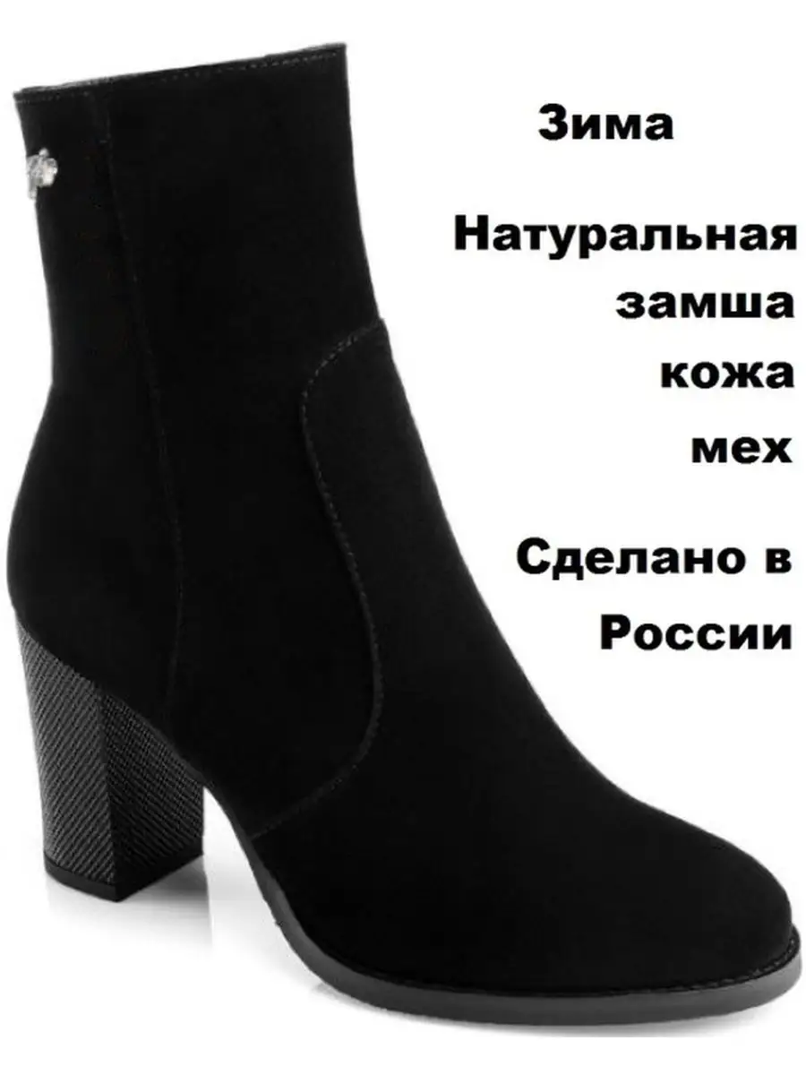 зимние замшевые ботинки женские на каблуке