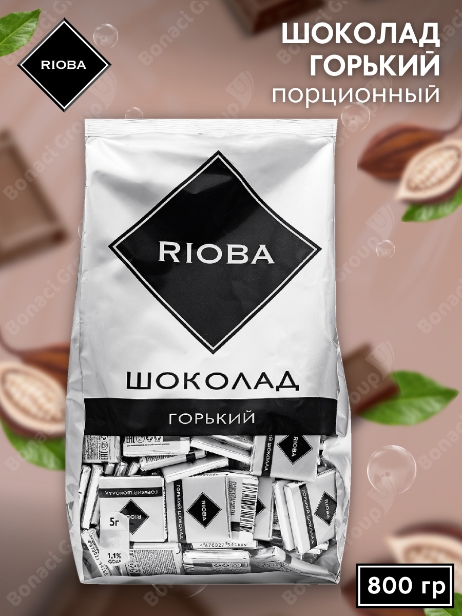 Порционный горький шоколад. Rioba шоколад порционный. Rioba Горький шоколад. Шоколад Горький Риоба порционный. Шоколад Риоба Горький 800г 4607030492254.