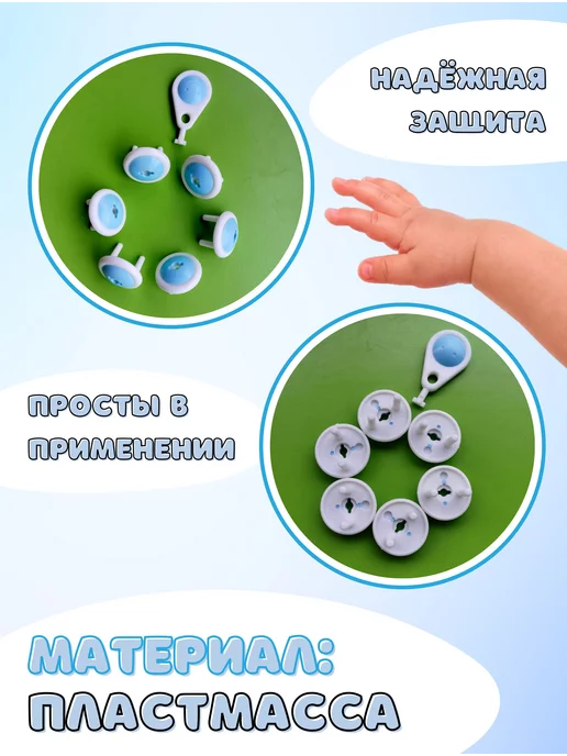 Ahbaby Набор заглушек для розеток от детей, голубой, фото 3