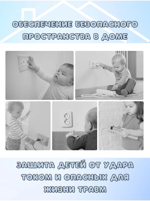 Ahbaby Набор заглушек для розеток от детей, голубой, фото 4
