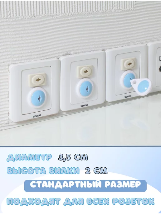 Ahbaby Набор заглушек для розеток от детей, голубой, фото 6