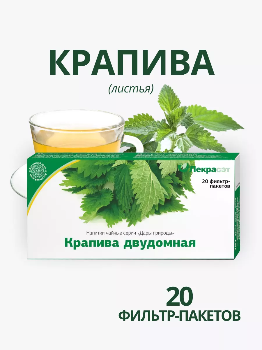 Крапива двудомная листья 20 ф п фиточай