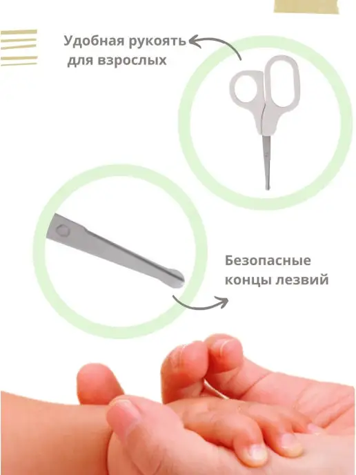 Ahbaby Ножницы детские для безопасного маникюра, белый, фото 2