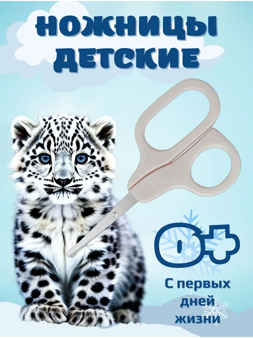 Ahbaby Ножницы детские для безопасного маникюра, белый, фото 4