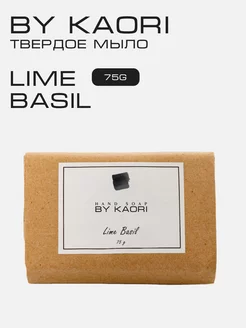 Мыло твердое для рук и тела LIME BASIL Kaori 39459195 купить за 690 ₽ в интернет-магазине Wildberries