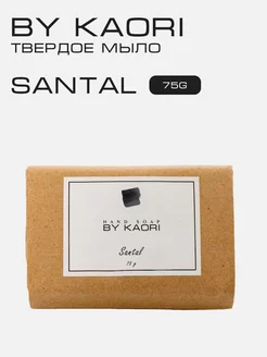 Мыло твердое для рук и тела SANTAL Kaori 39460207 купить за 690 ₽ в интернет-магазине Wildberries