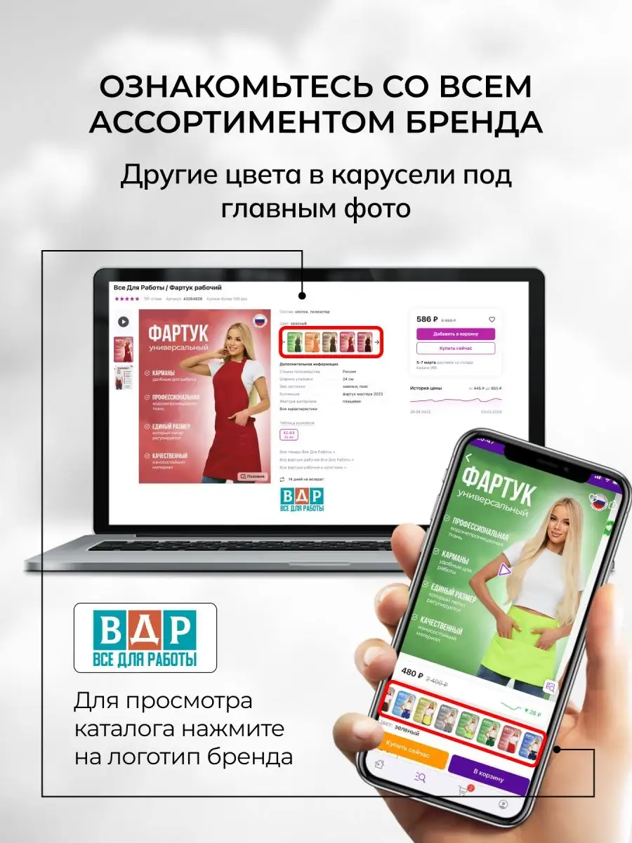 Фартук рабочий для мастера Все Для Работы 39462109 купить за 398 ₽ в  интернет-магазине Wildberries