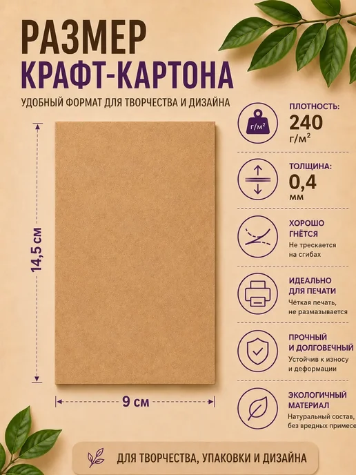 Берег крафт картон двусторонний плотный бирка этикетка, бежевый, 10 шт, фото 2