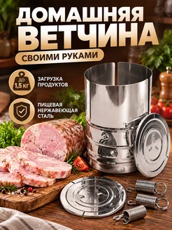 казань Ветчинница домашняя