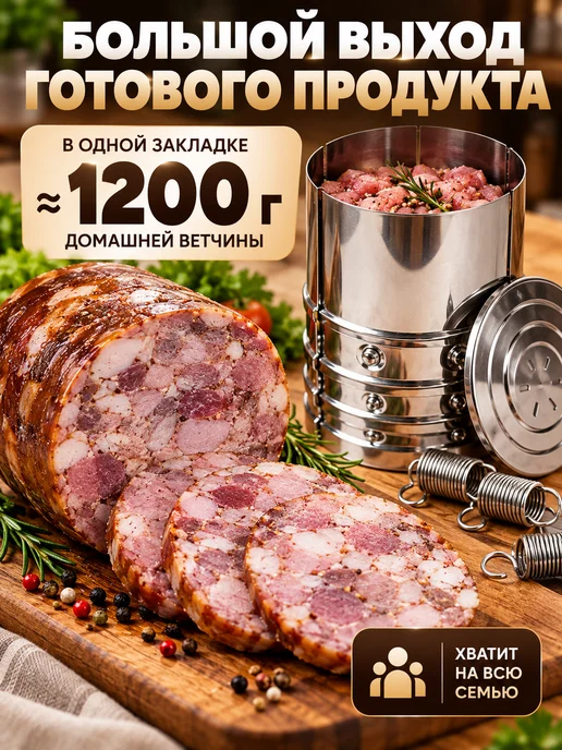 казань Ветчинница домашняя, вариант, фото 6