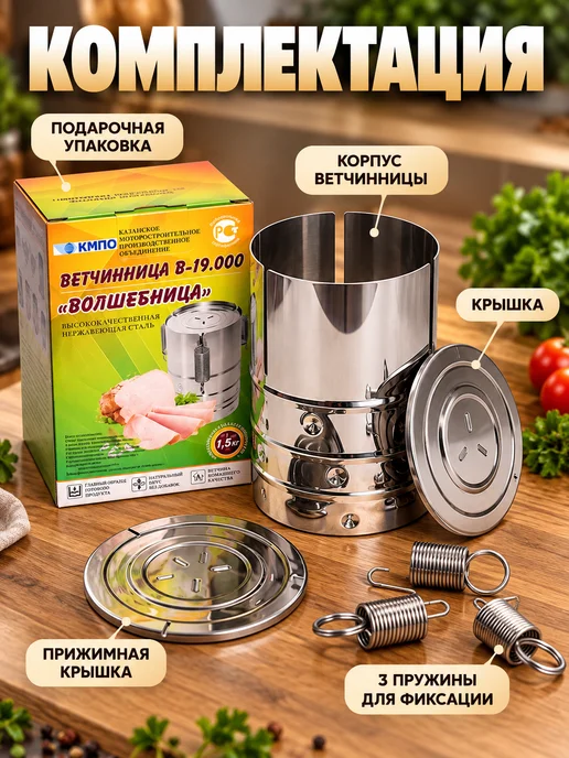 казань Ветчинница домашняя, вариант, фото 7