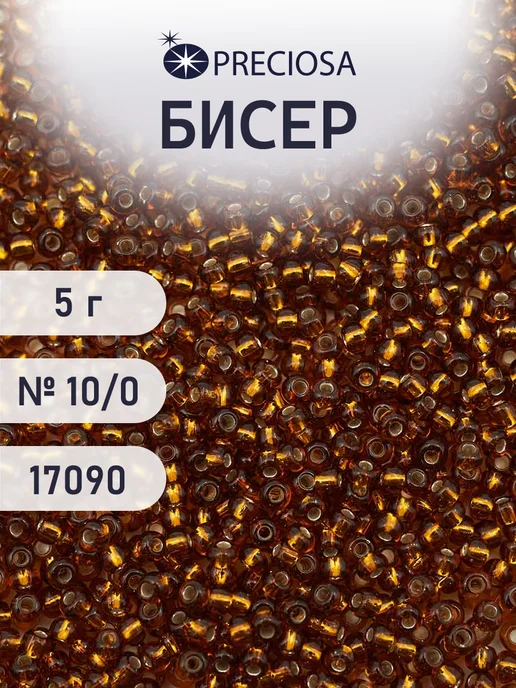 Бисер 10/0, 5 г, цвет № 17090, Preciosa, 5 г