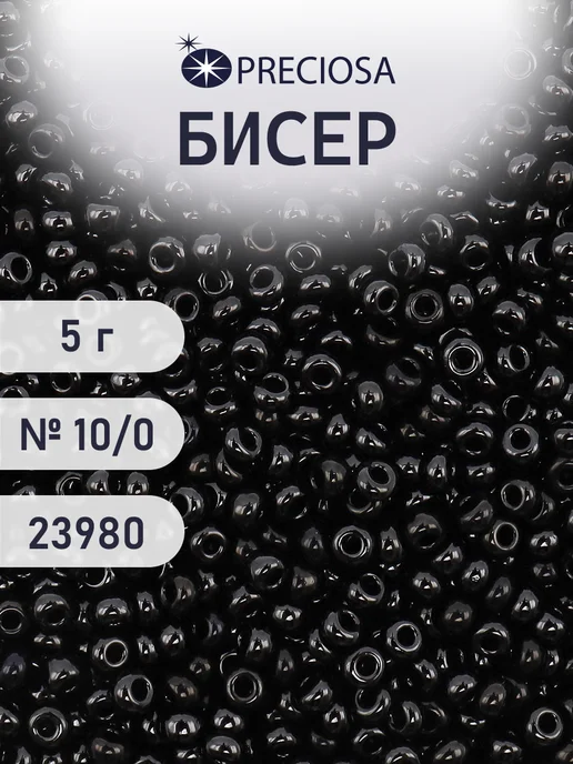 Бисер 10/0, 20 г, цвет 23980, чешский для плетения и вышивки, Preciosa, 5 г